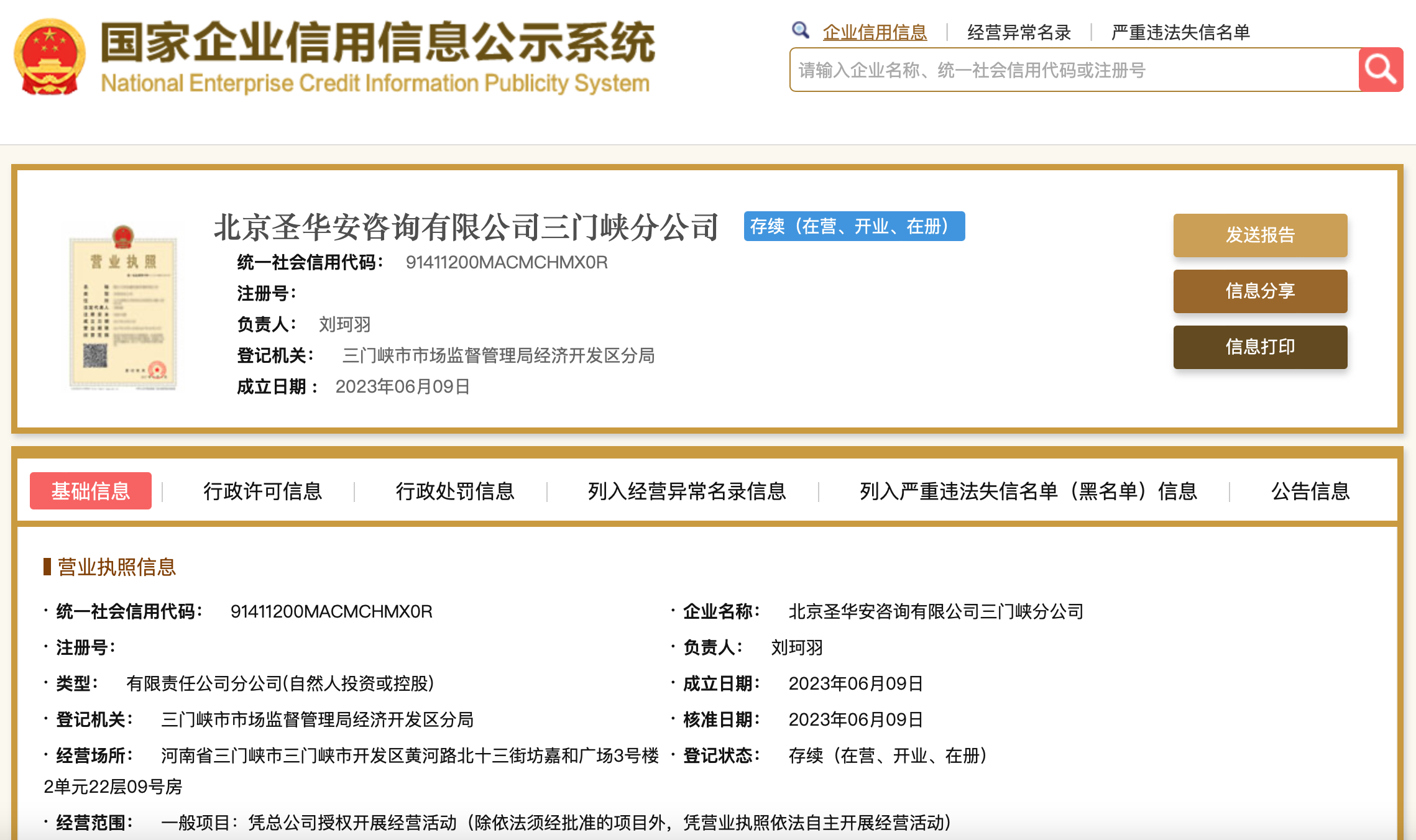 微信图片_20230612144454.png
