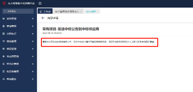 微信图片_20230901185128.png