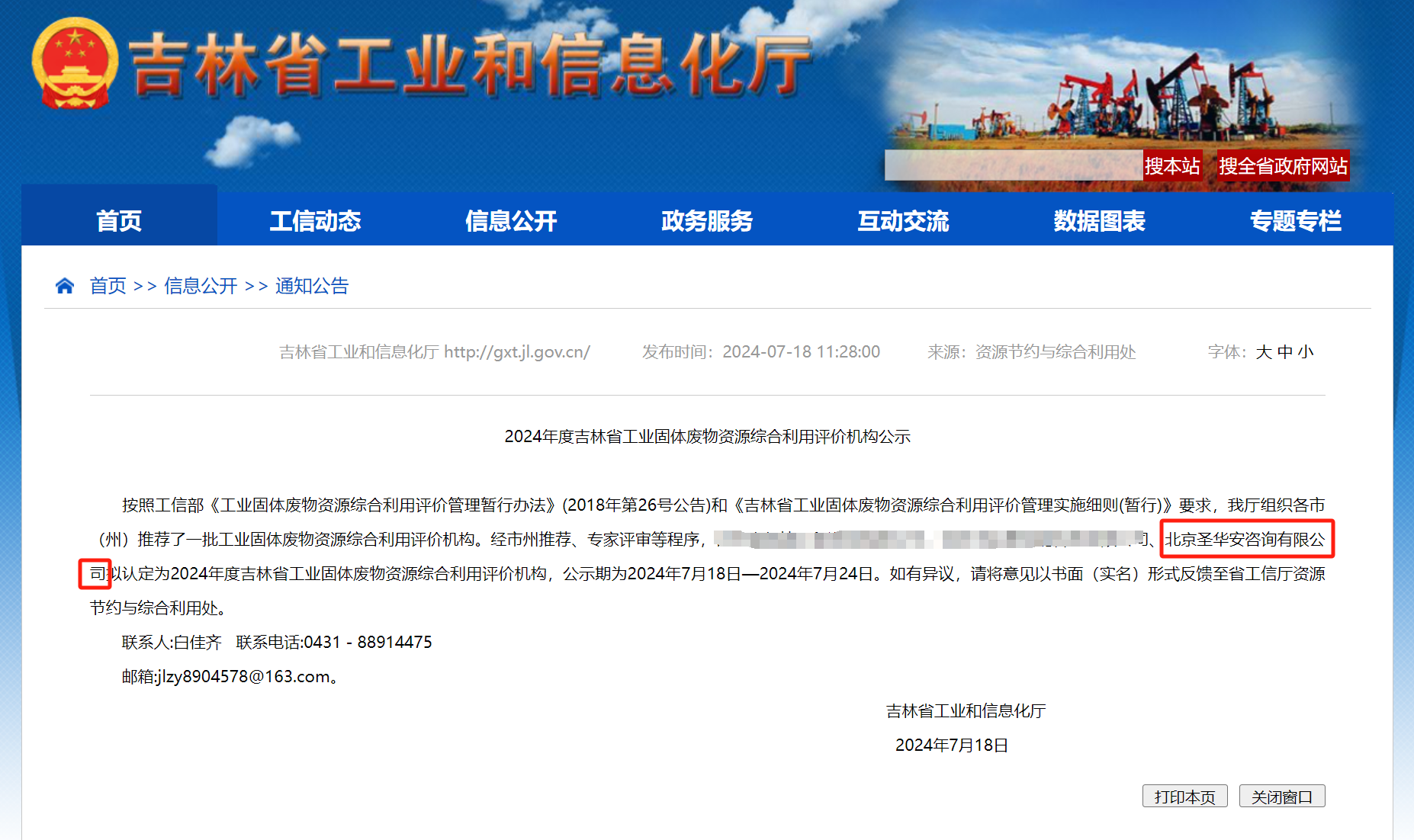 微信图片_20240719154806.png