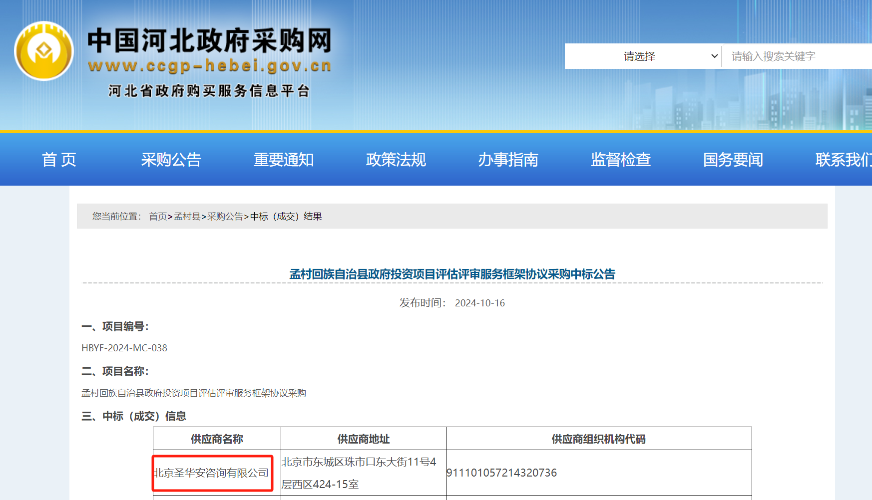 微信图片_20241016175243.png