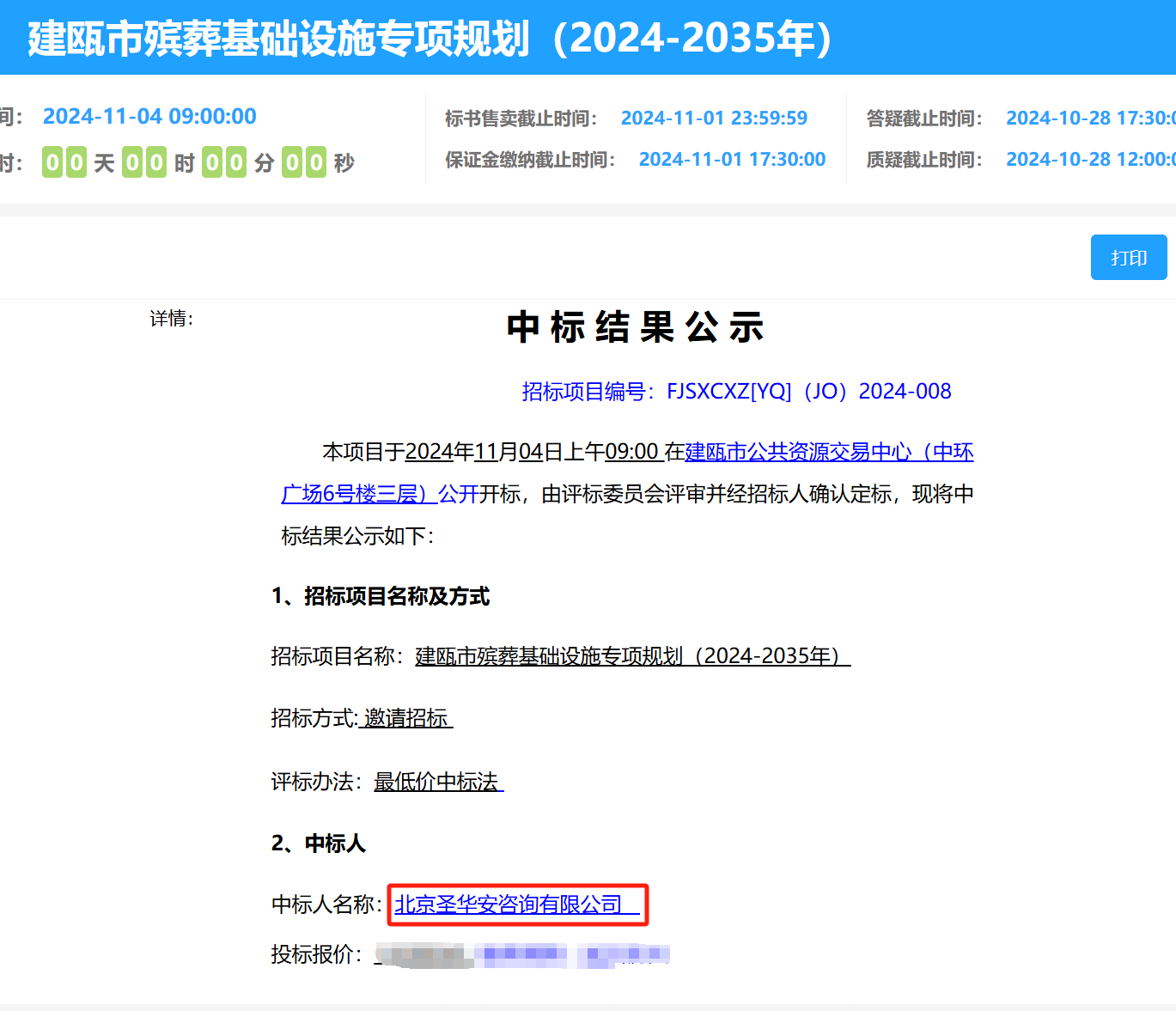微信图片_20241108182542.png