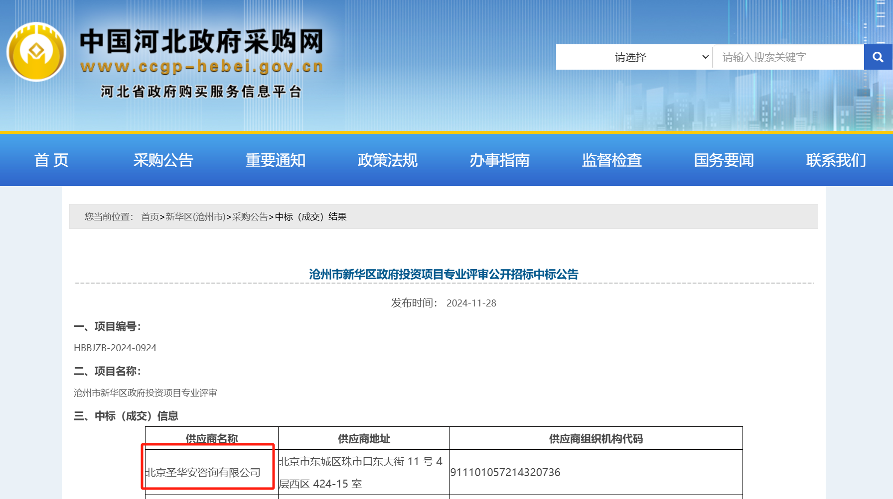 微信图片_20241202105012.png