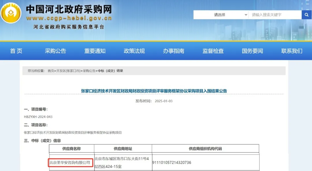 微信图片_20250120105306.png