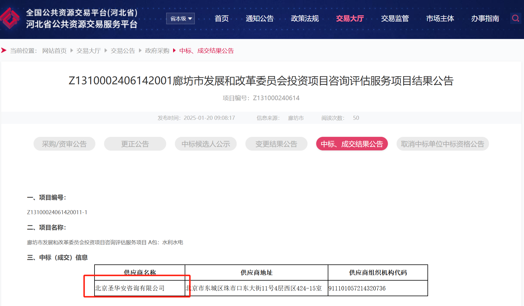 微信图片_20250120141836.png
