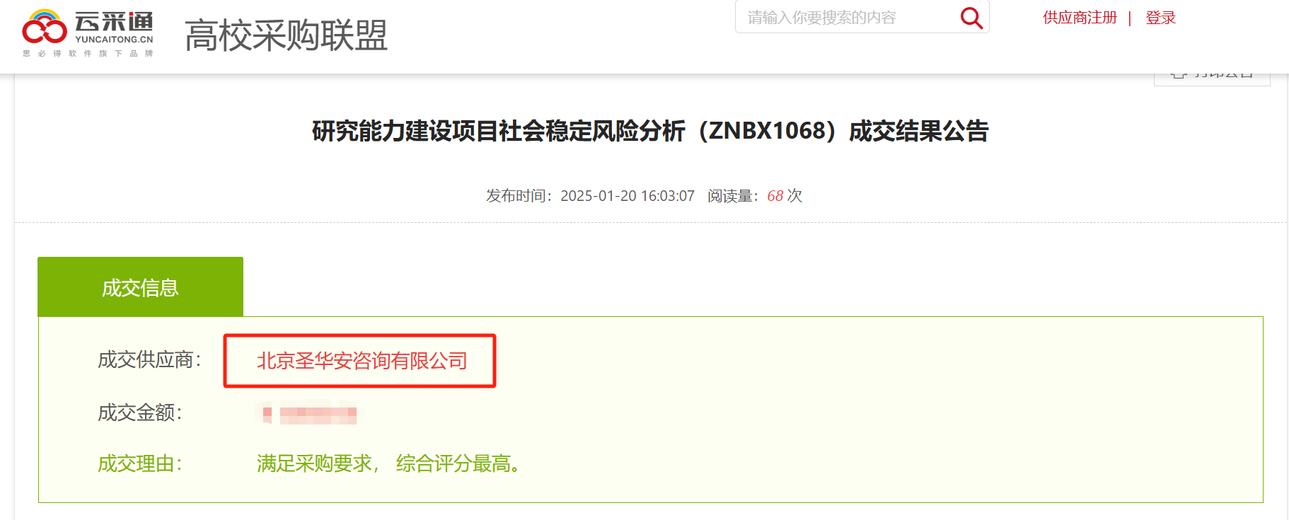 微信图片_20250124164404.png