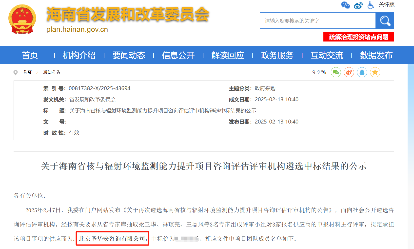 微信图片_20250227153520.png