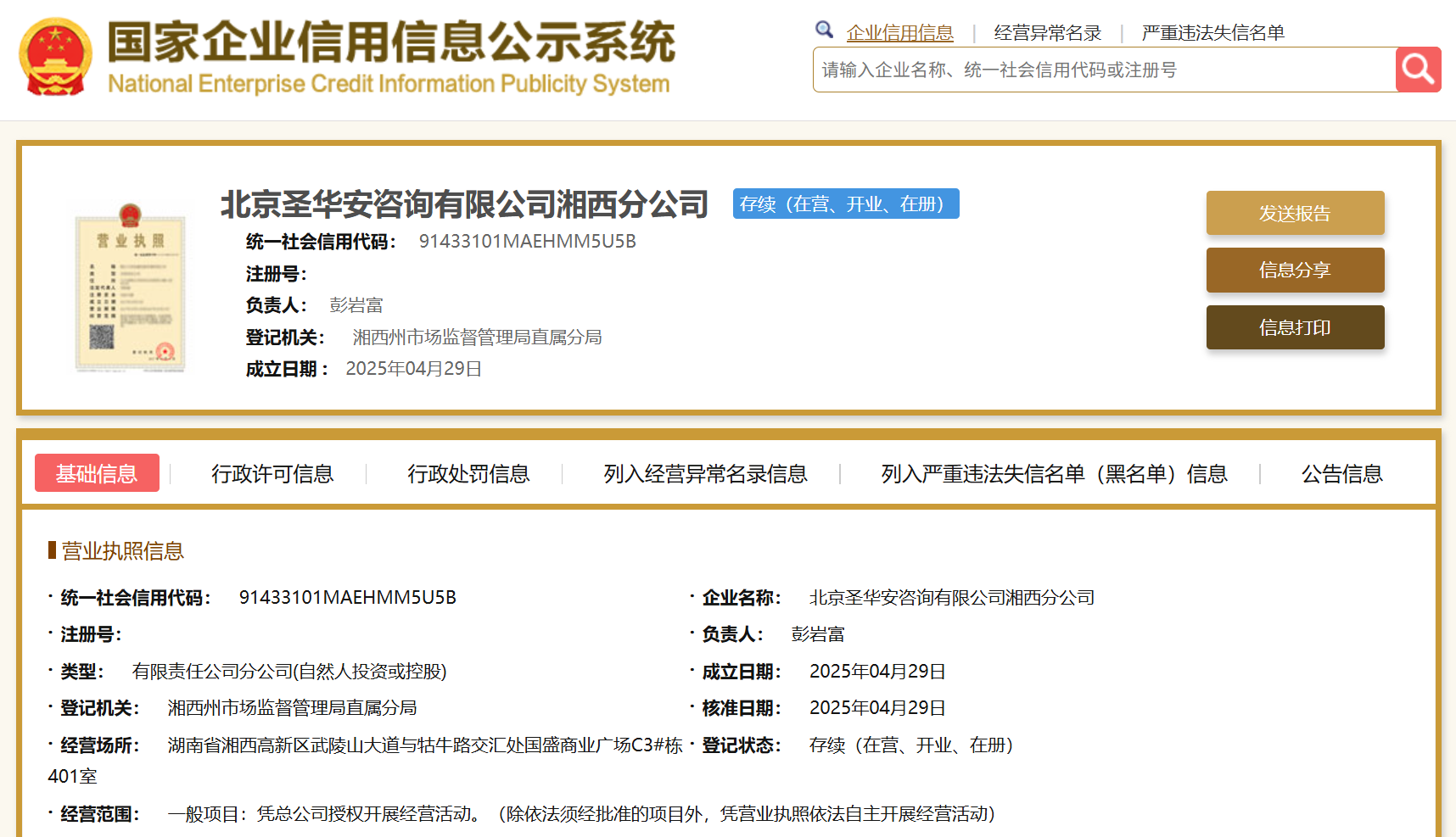 微信图片_20250430135738.png