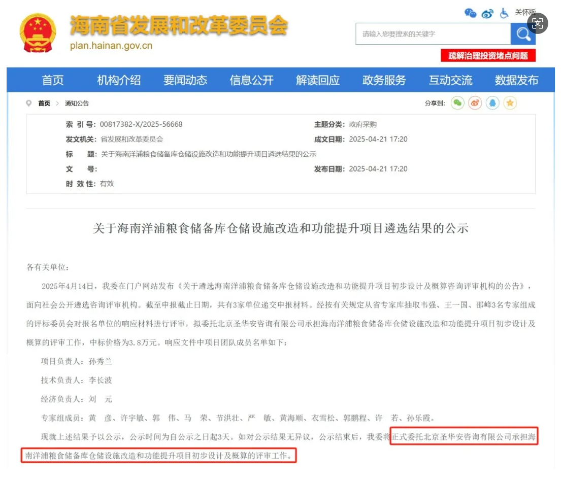 微信图片_20250512103052.png