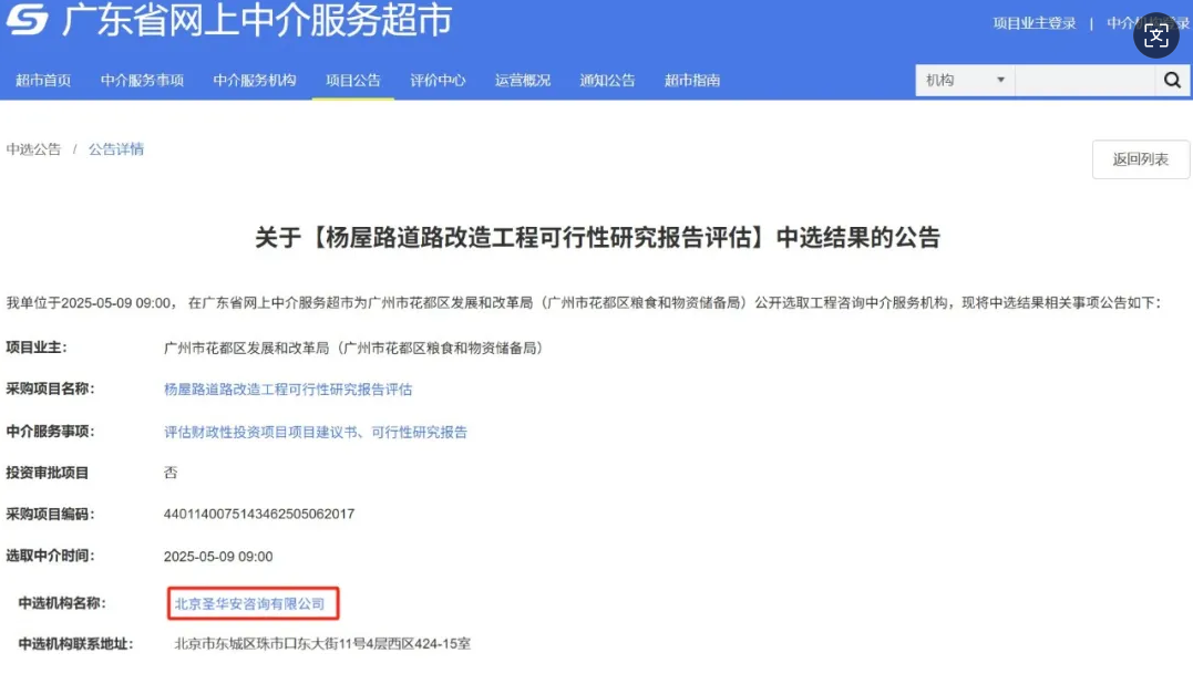 微信图片_20250512103703.png