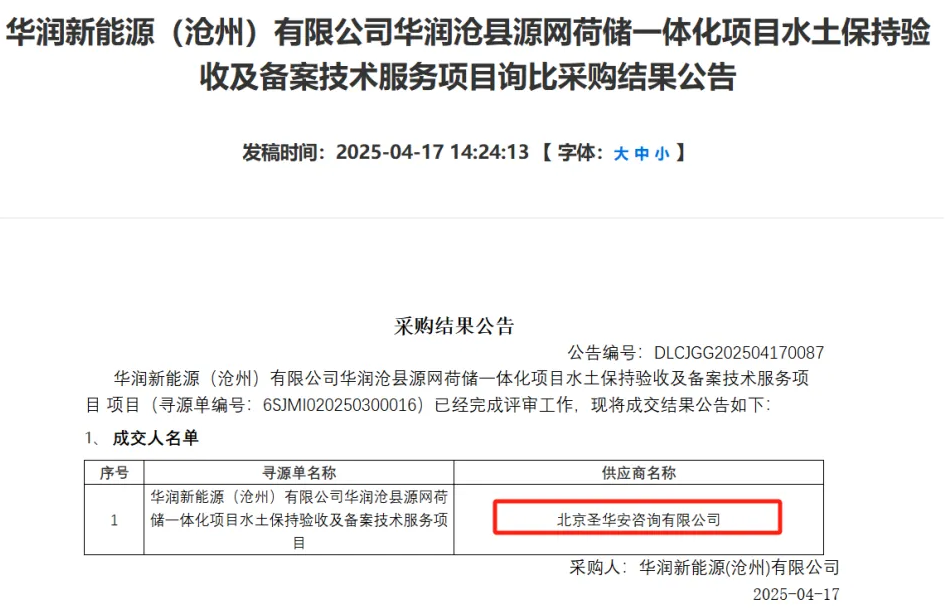 微信图片_20250512103812.png