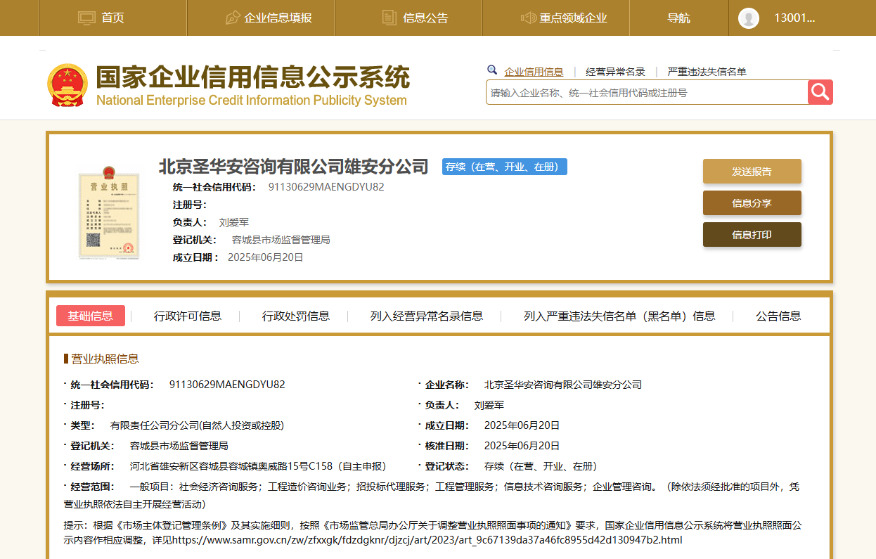 微信图片_20250624175722.png