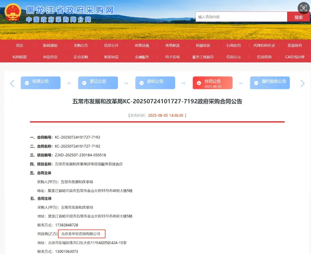 微信图片_2025-08-11_112843_581.png
