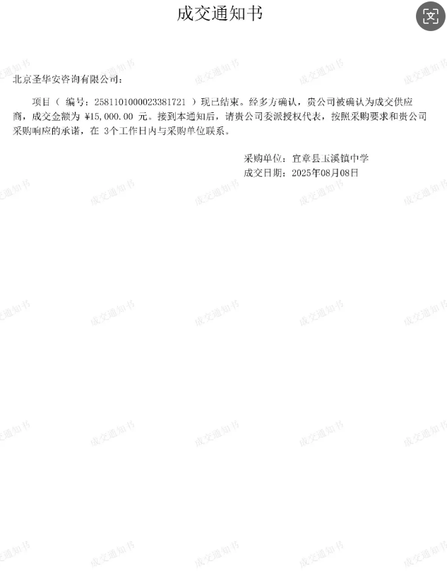 微信图片_2025-08-11_112902_804.png