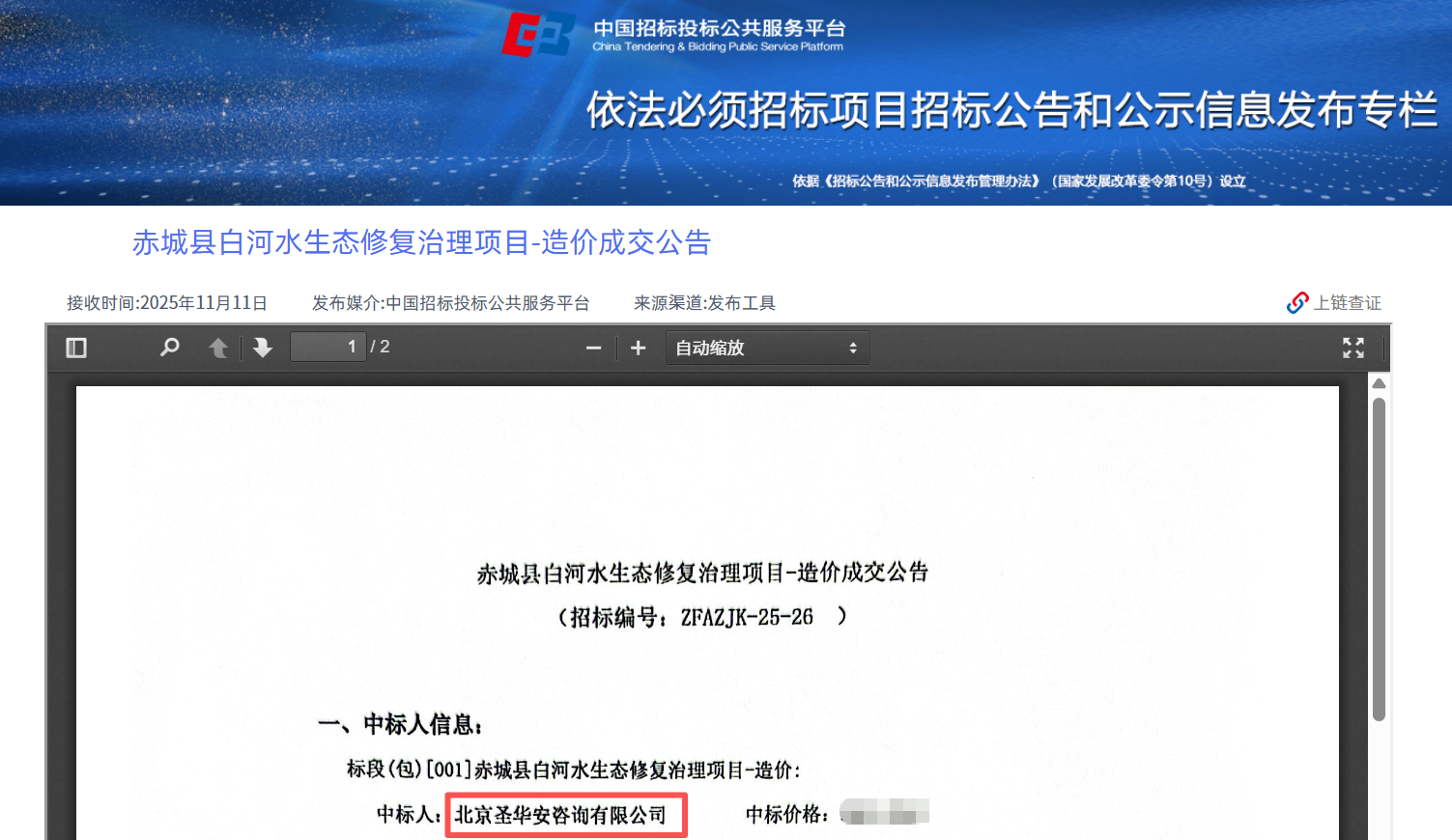 1763347091125132.png 微信图片_2025-11-12_144926_802.png