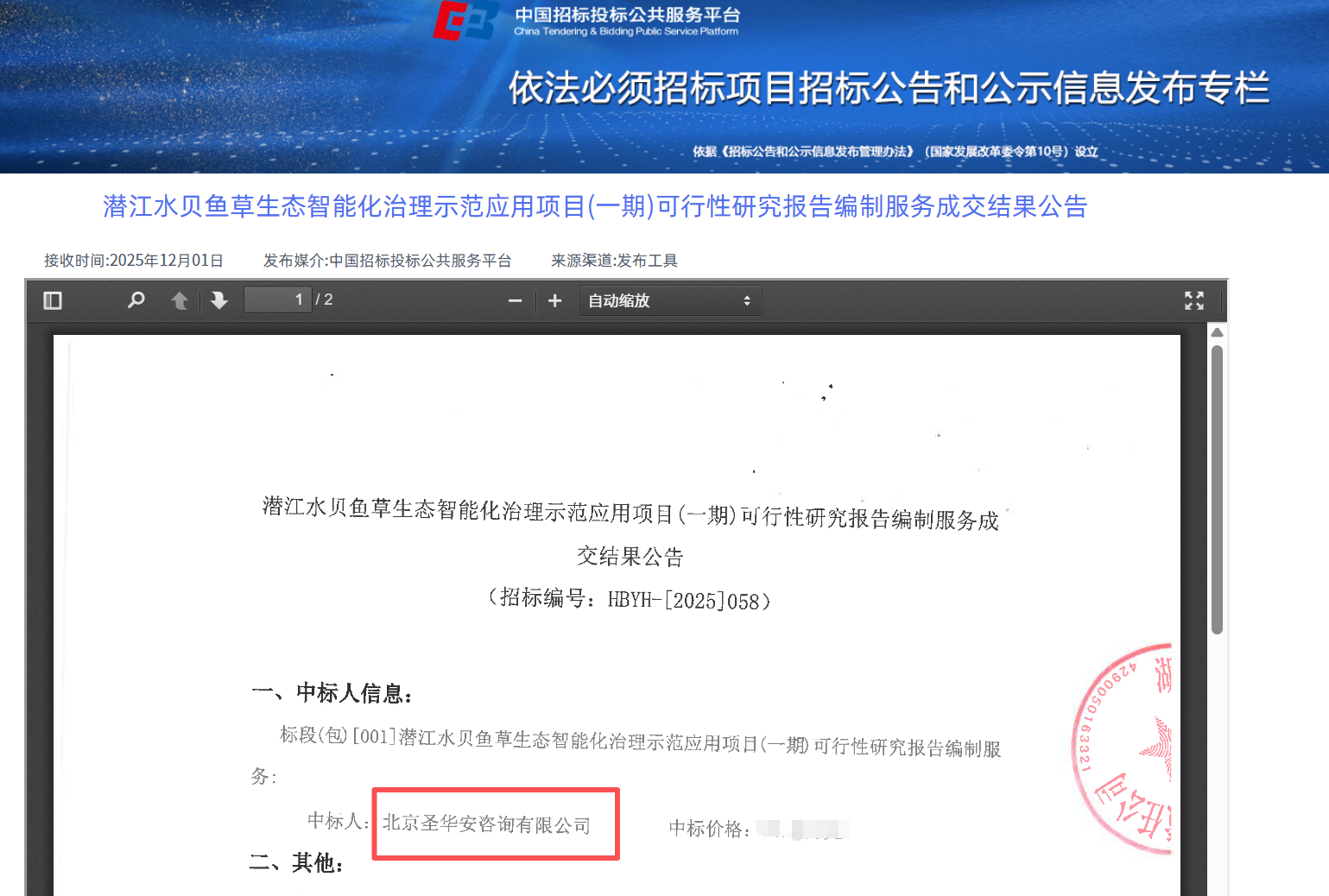 1765961805622181.png 微信图片_2025-12-05_180243_253.png