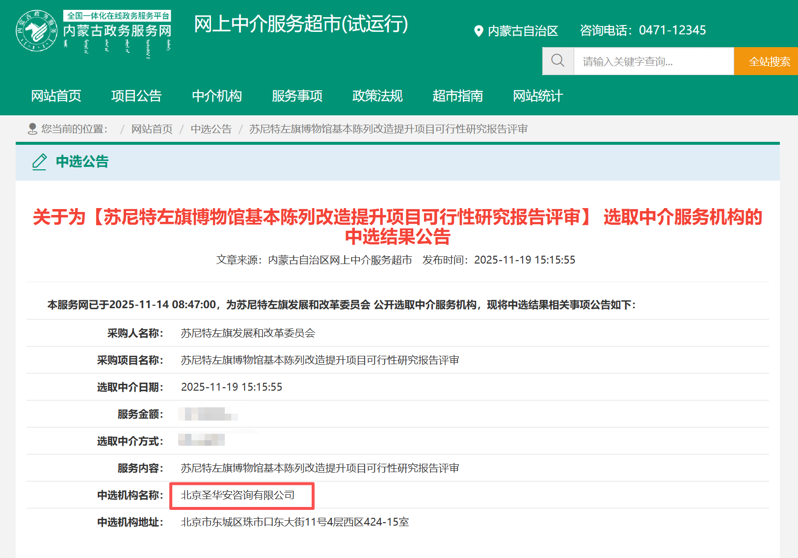 1765962109825299.png 微信图片_2025-12-05_171305_539.png