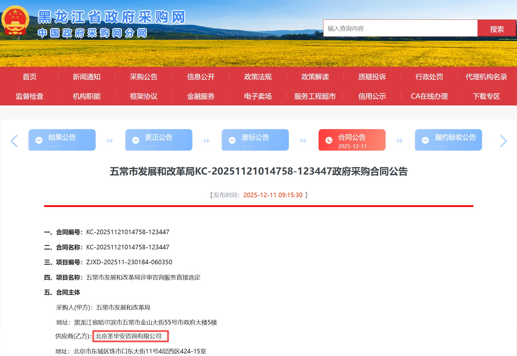 1766384391531450.jpg 3.jpg