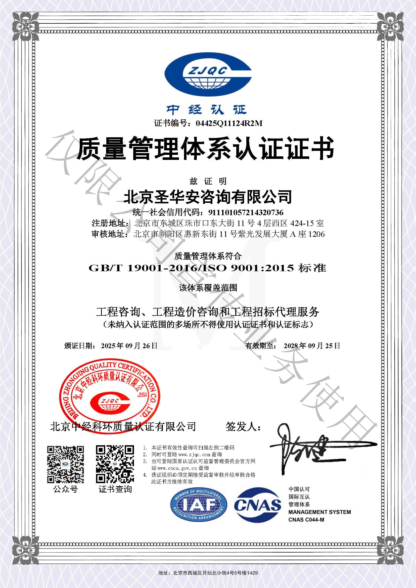 质量管理体系认证证书.jpg