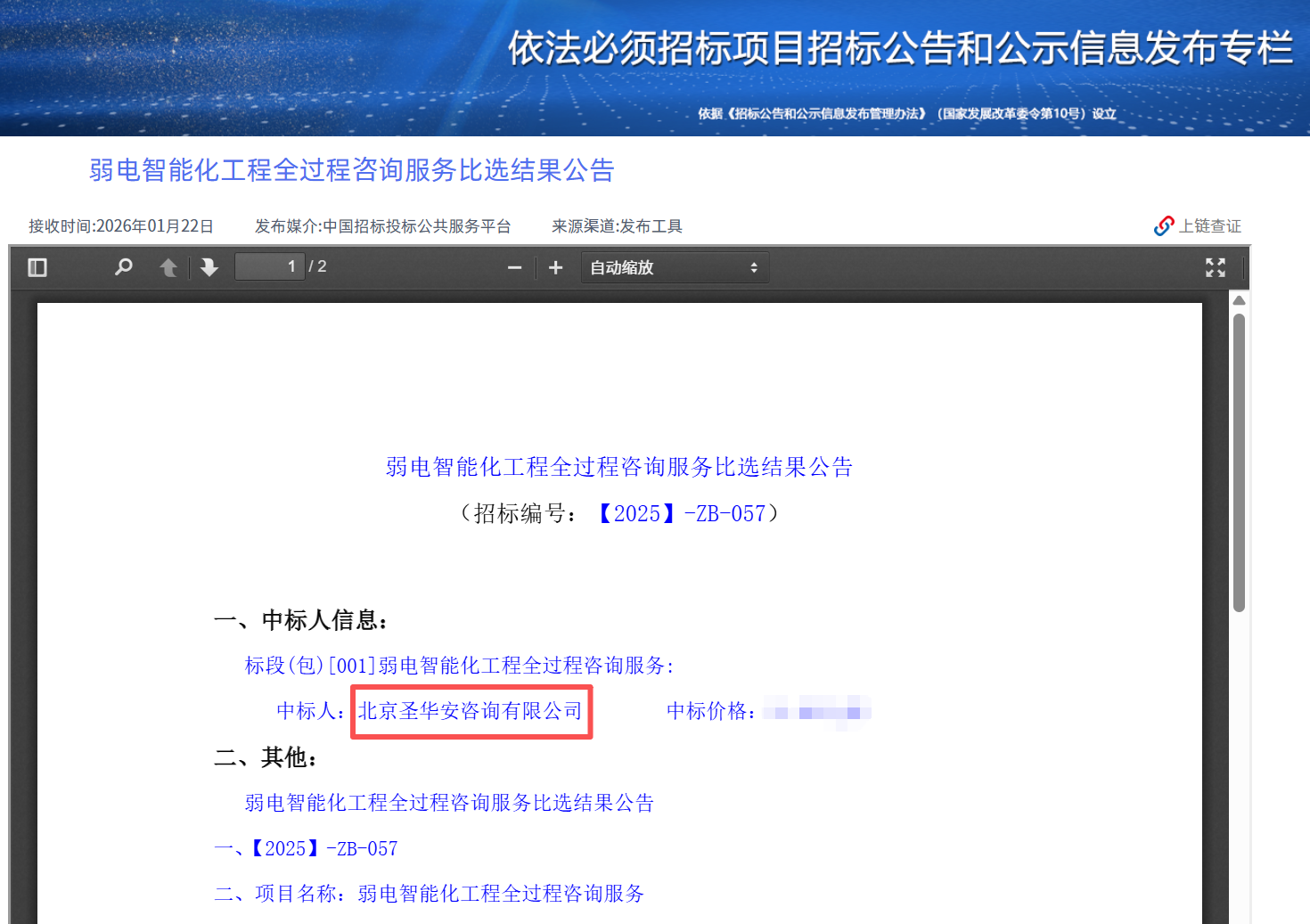 1769494769255214.png 微信图片_2026-01-22_161554_653.png