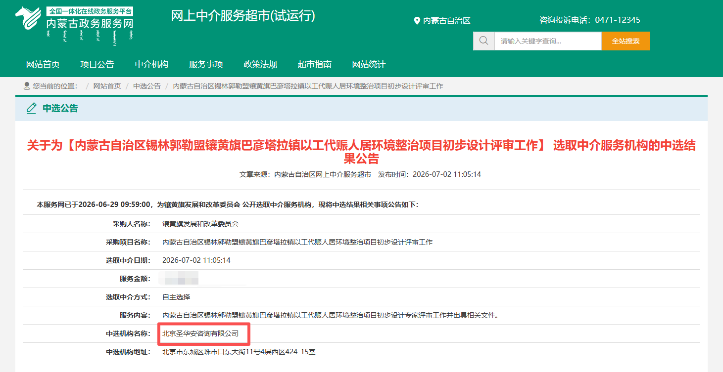 微信图片_2026-07-03_144028_929.png