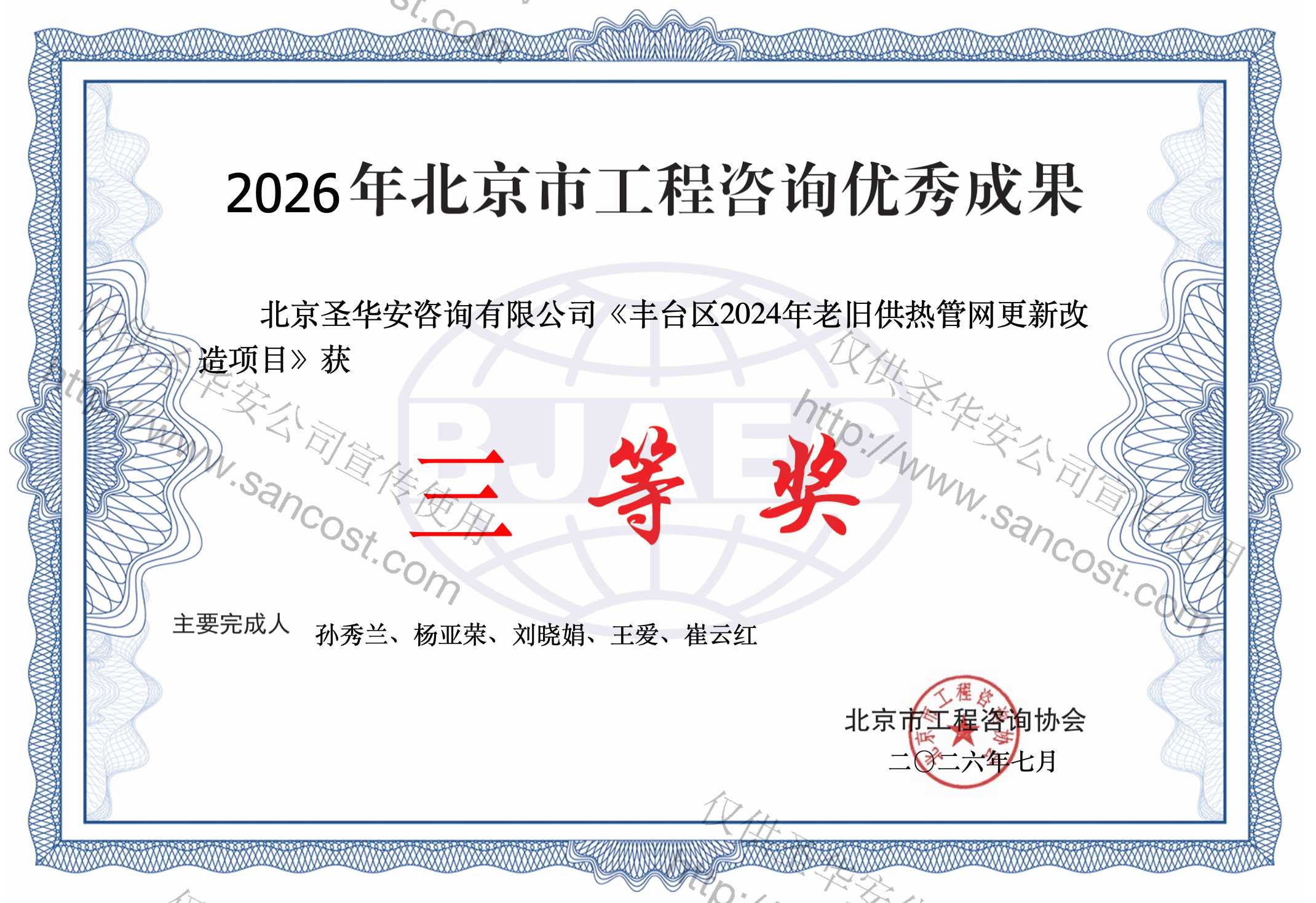 丰台区2024年老旧供热管网更新改造项目_副本.jpg
