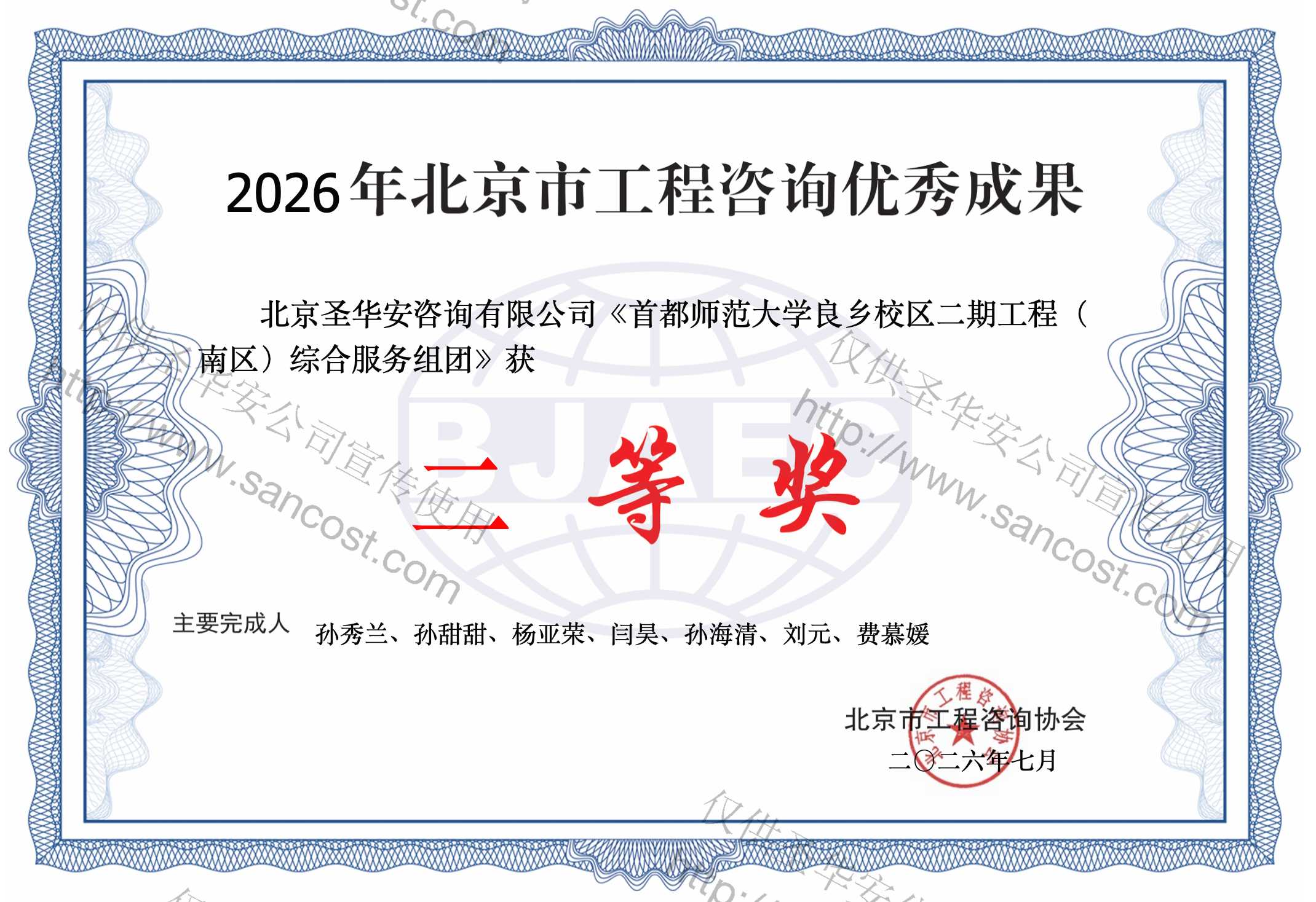 首都师范大学良乡校区二期工程（南区）综合服务组团_副本.jpg