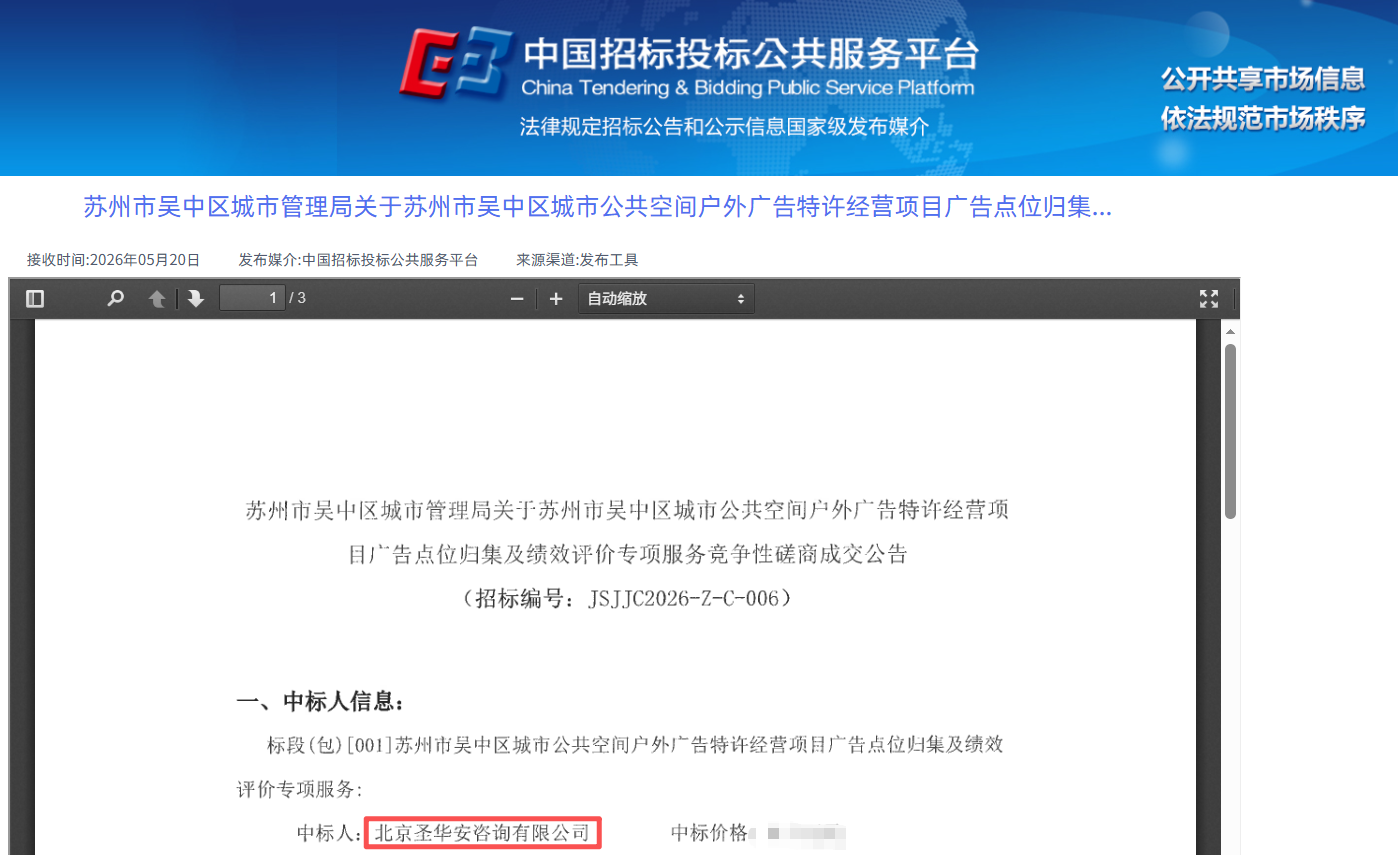 苏州.png