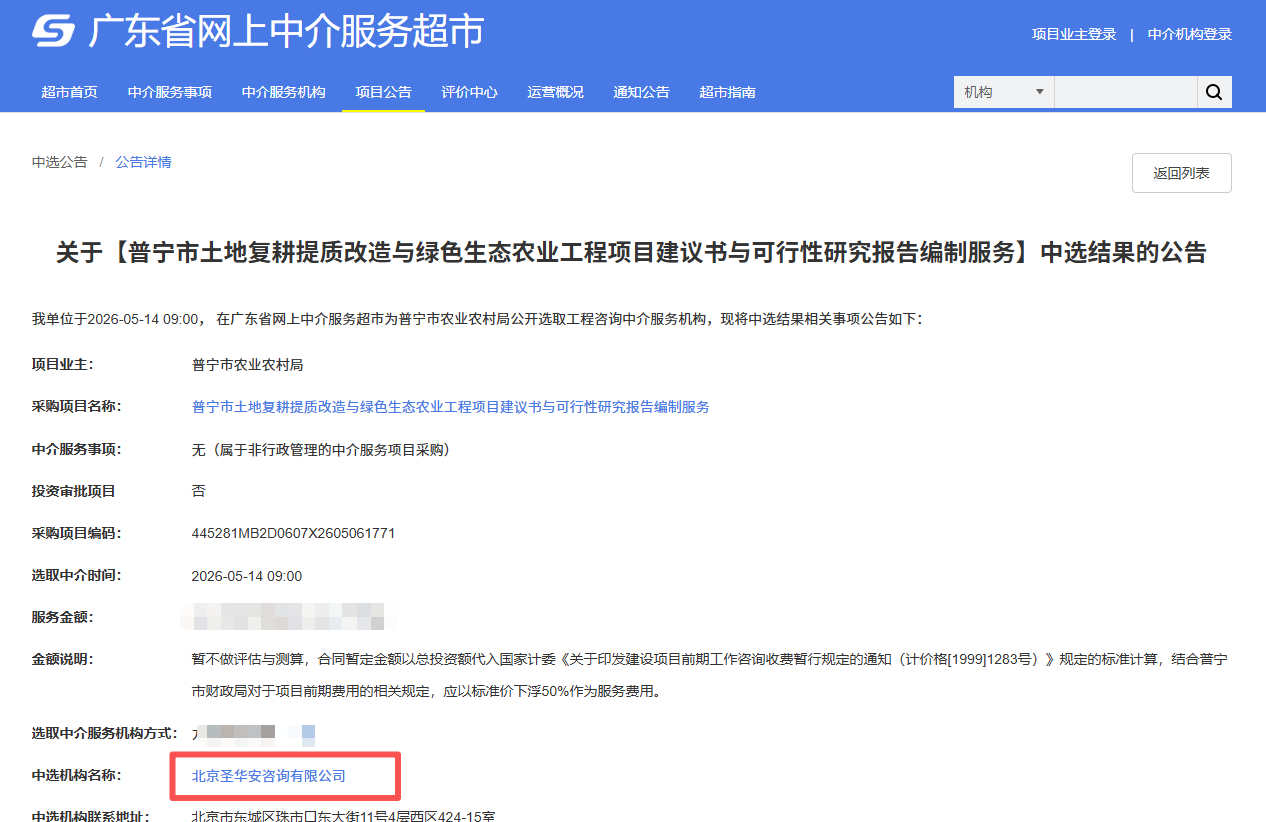 普宁.png