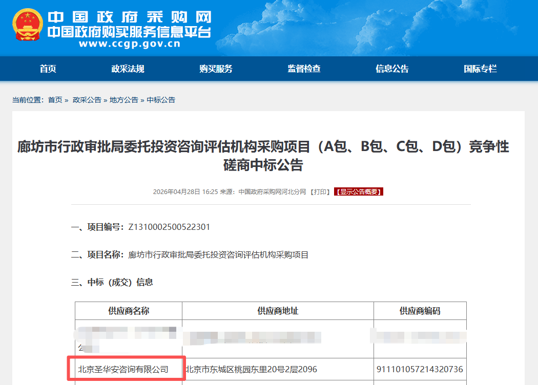 廊坊.png