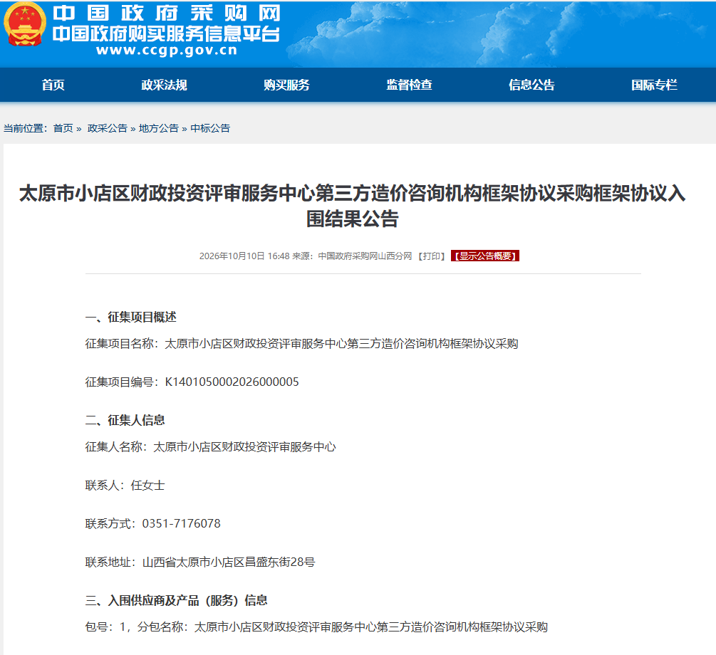 1791950829415778.png 太原.png